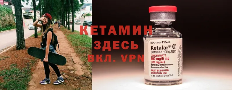 где можно купить наркотик  это официальный сайт  КЕТАМИН ketamine  Пучеж 