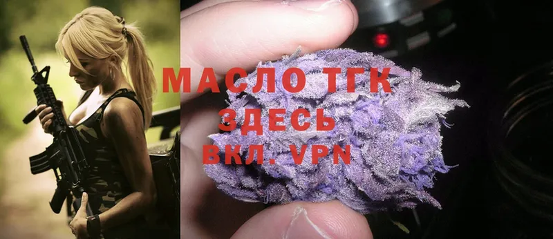 Дистиллят ТГК гашишное масло  Пучеж 